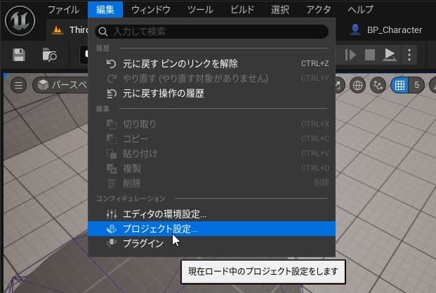 UE5のLine Trace By Channel